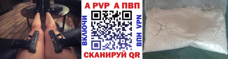 A-PVP мука  купить наркотики сайты  Электрогорск 