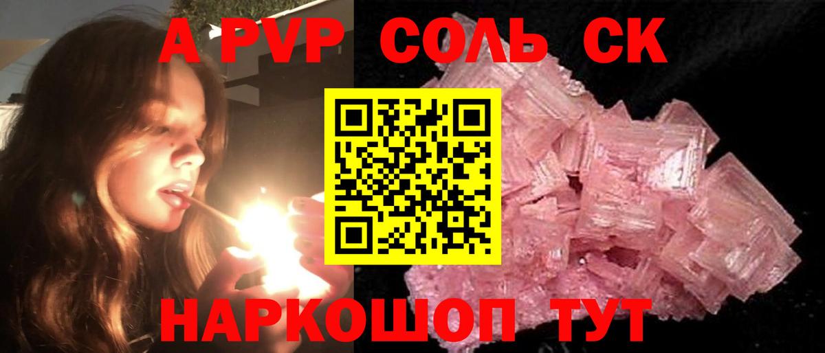 APVP крисы CK  Alfa_PVP Crystall  Электрогорск  Alpha-PVP крисы CK  Вход с VPN 