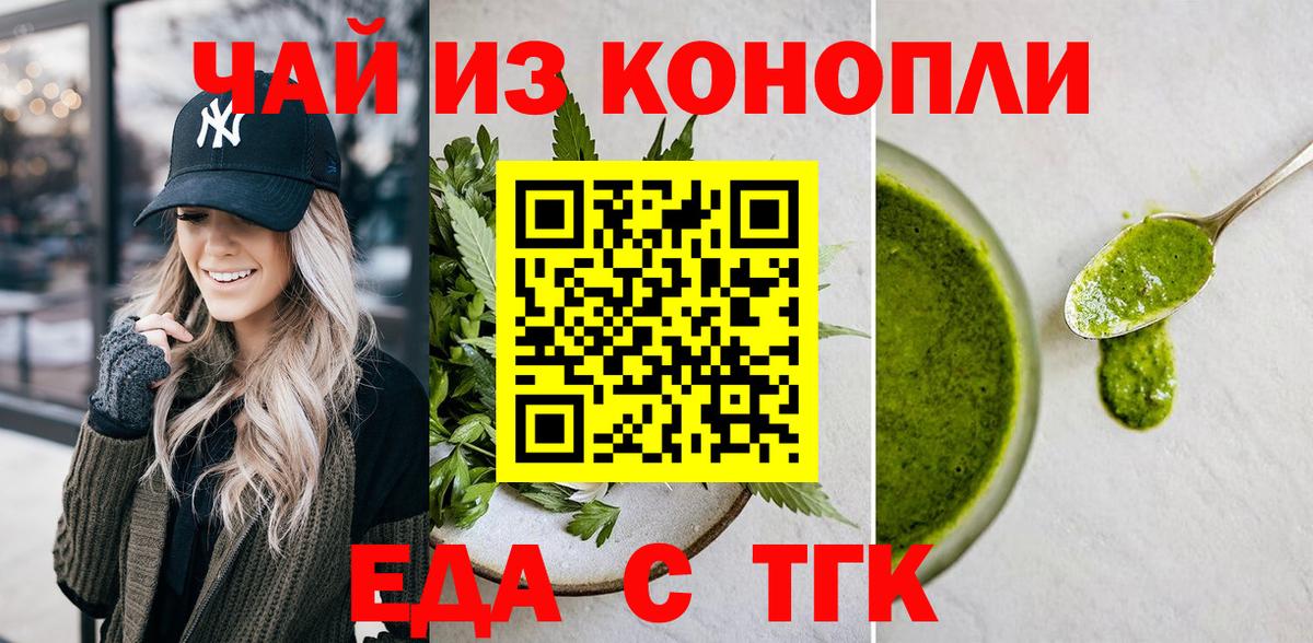 Электрогорск  Печенье с ТГК марихуана  Вход с VPN 
