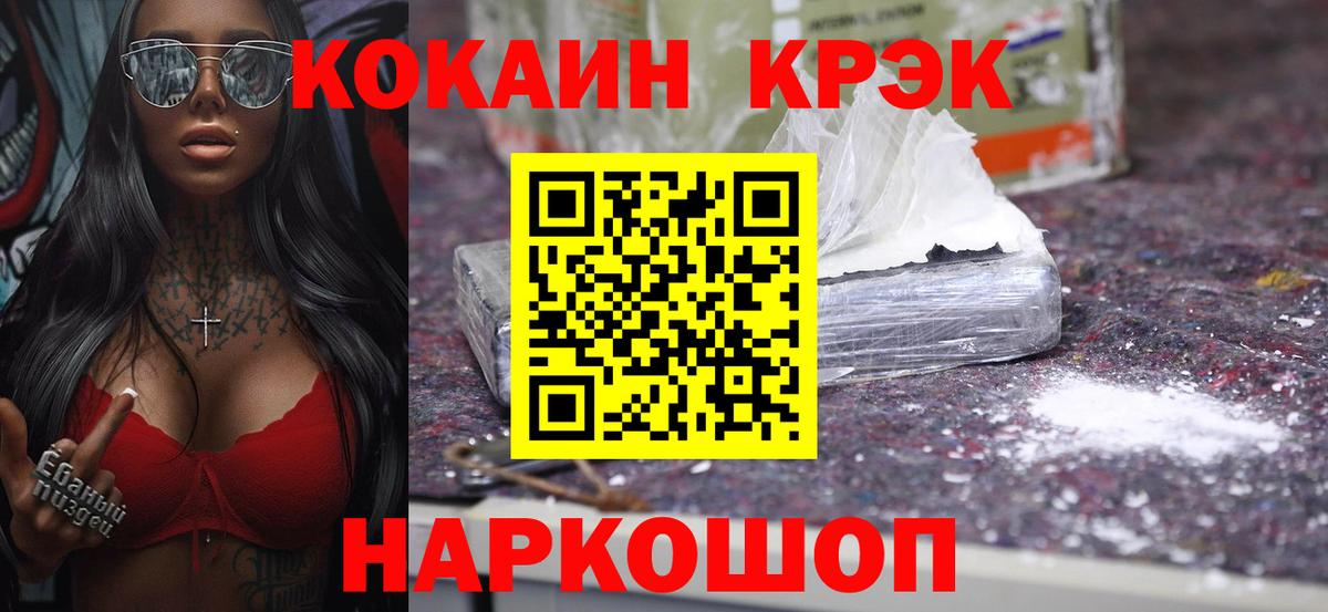 Cocaine Боливия  КОКАИН  Электрогорск  Вход с VPN  Кокаин 97% 