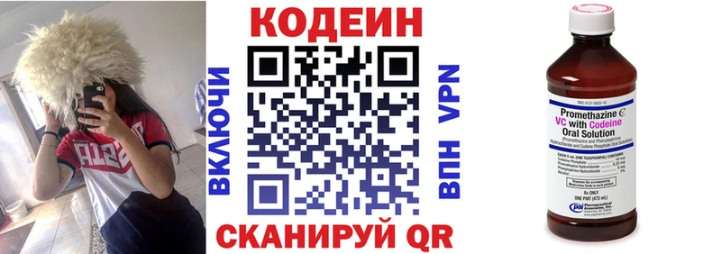 Кодеиновый сироп Lean напиток Lean (лин) Электрогорск