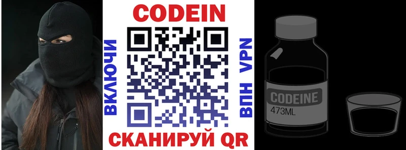 Codein Purple Drank  купить наркотики сайты  ОМГ ОМГ ссылки  darknet наркотические препараты  Электрогорск 