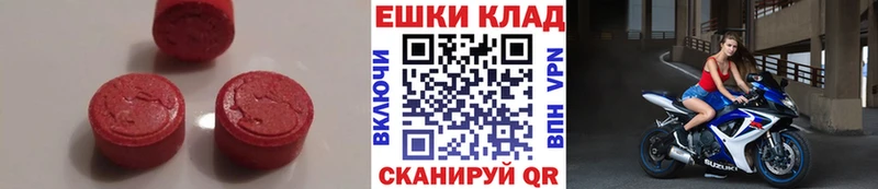 ЭКСТАЗИ ешки  Электрогорск 