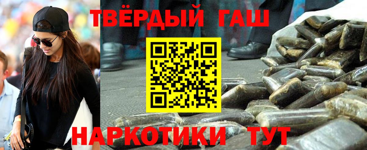 Гашиш убойный  ГАШИШ Premium  Электрогорск  Вход с VPN 