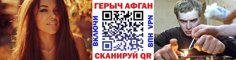 где купить наркотик  Электрогорск  Героин афганец 
