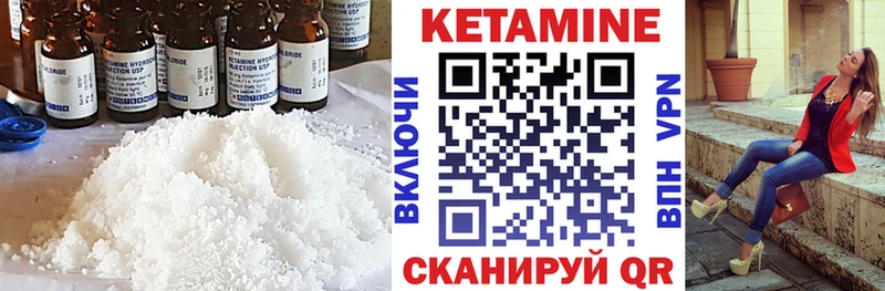 Кетамин VHQ Электрогорск