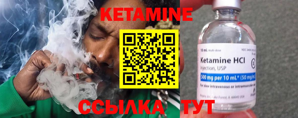 Электрогорск  Кетамин VHQ  Вход с VPN 