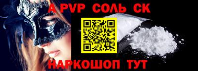 гидра Ставрополь