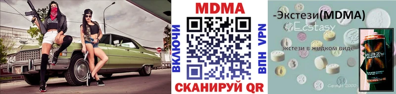 МДМА молли  наркота  Электрогорск 