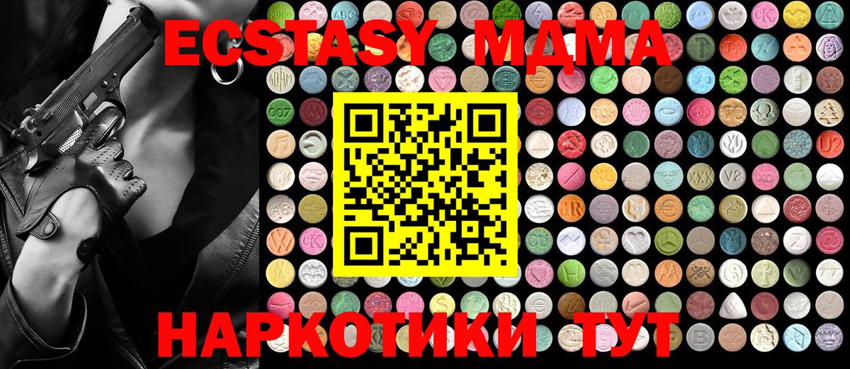 MDMA  Вход с VPN  MDMA VHQ  Электрогорск  МДМА VHQ 