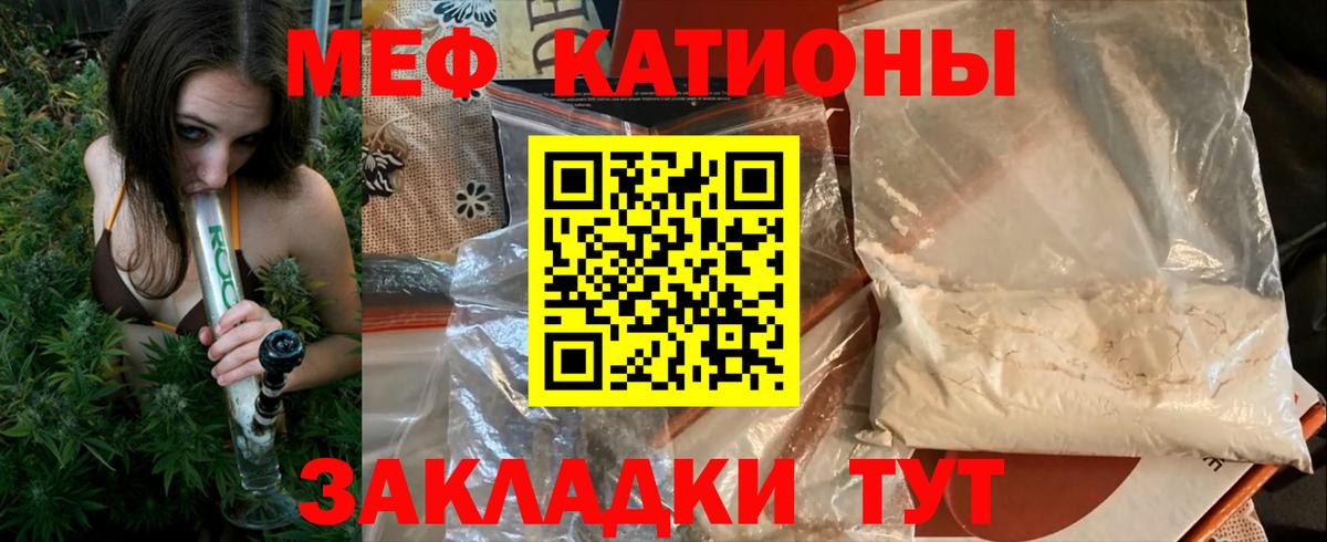 Мефедрон кристаллы Электрогорск