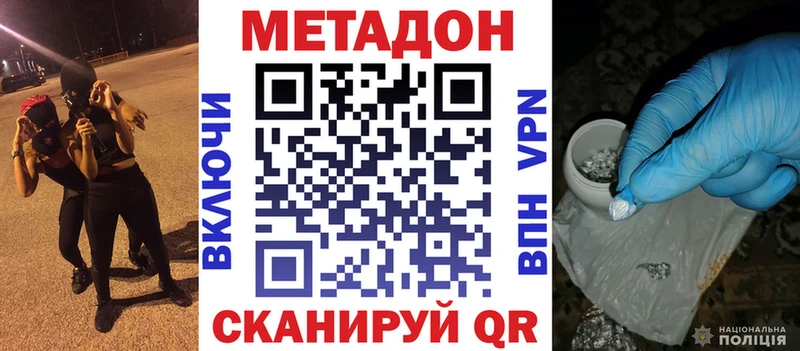 МЕТАДОН VHQ  Электрогорск 