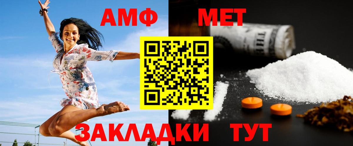 Метамфетамин винт Электрогорск