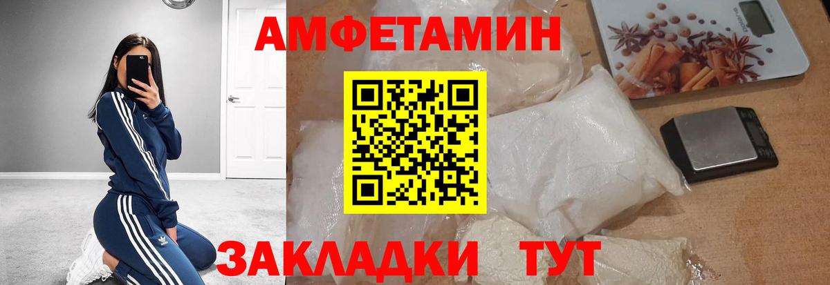 МЕТАМФЕТАМИН кристалл  Вход с VPN  МЕТАМФЕТАМИН кристалл  Электрогорск 