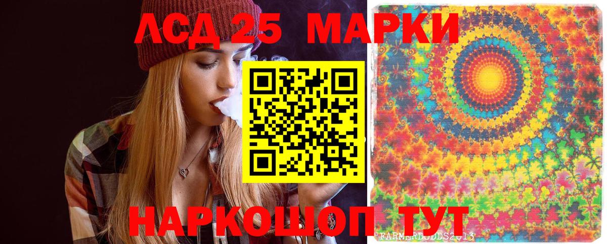 Электрогорск  Марки 25I-NBOMe 1,8мг  Марки N-bome  Вход с VPN 