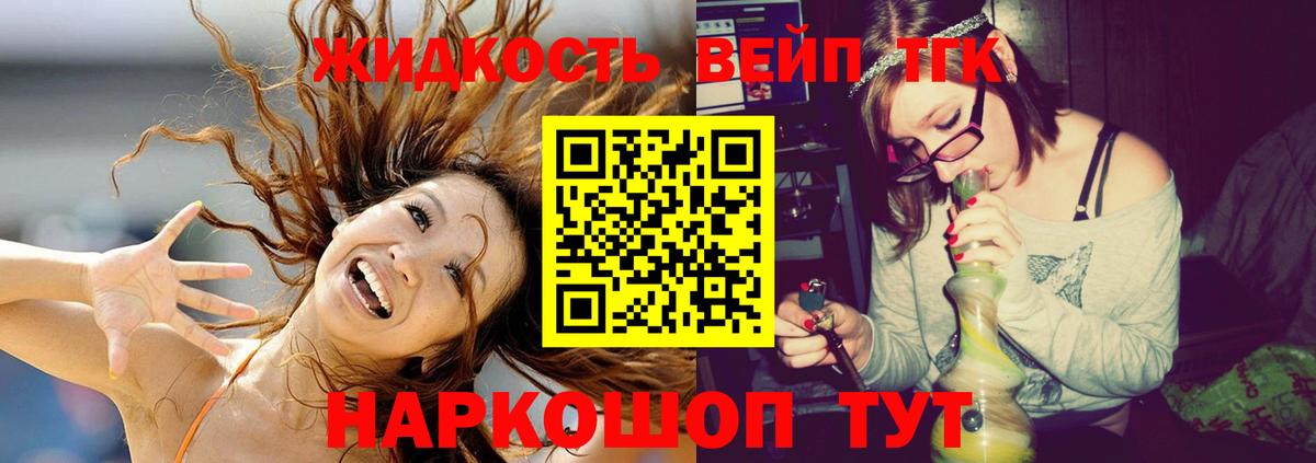 ТГК концентрат  Вход с VPN  ТГК концентрат  Электрогорск 