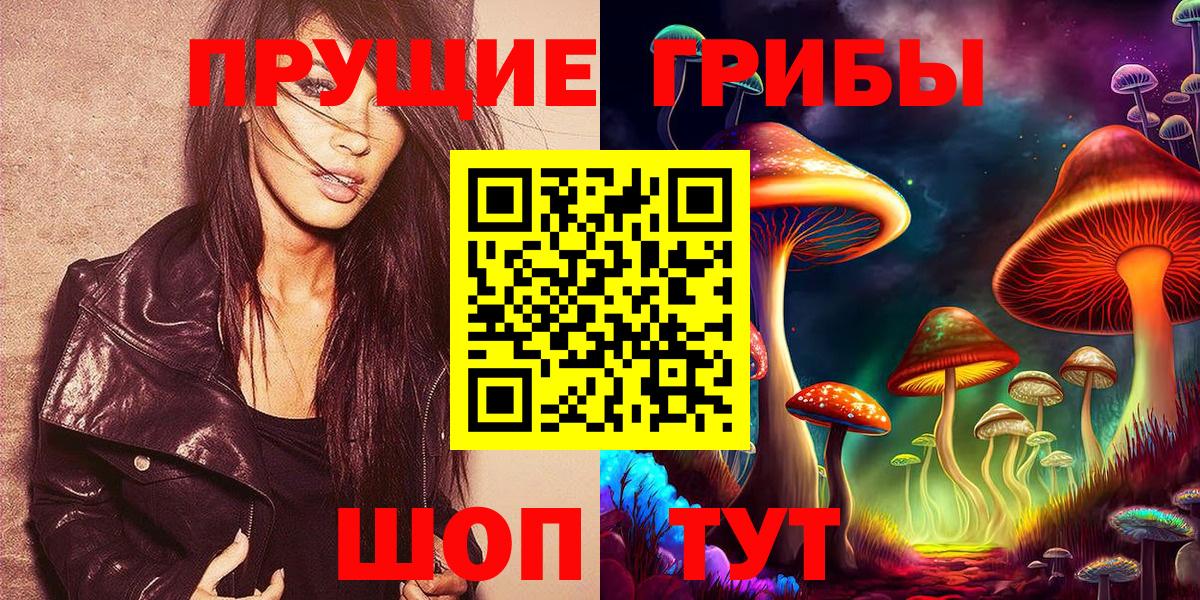 Электрогорск  Галлюциногенные грибы Magic Shrooms  Вход с VPN  Галлюциногенные грибы прущие грибы 