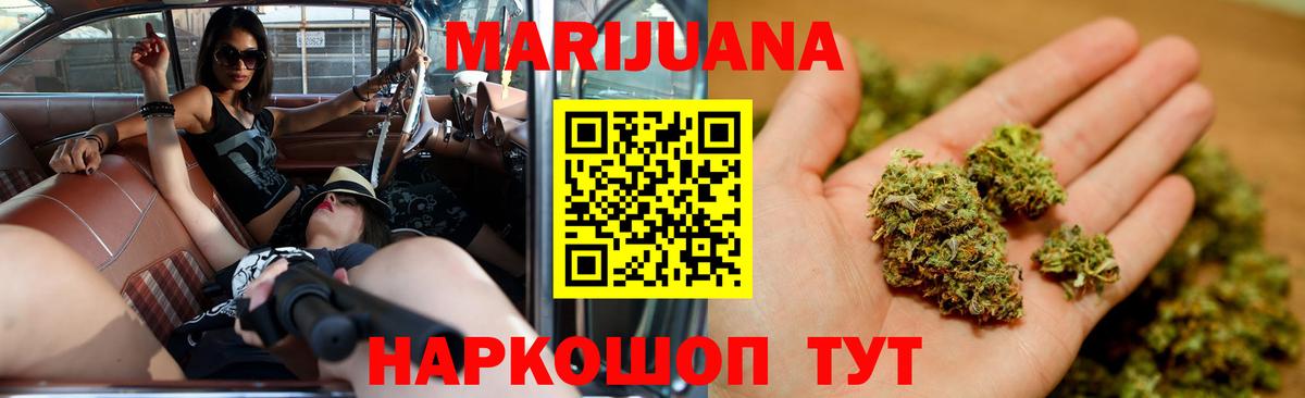 Шишки марихуана марихуана  Вход с VPN  Канабис VHQ  Бошки марихуана планчик  Электрогорск 